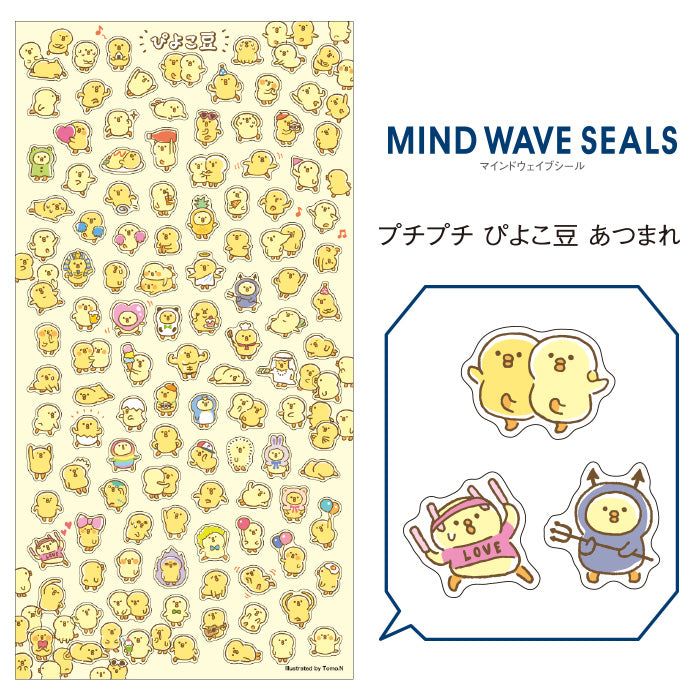 貼紙｜MIND WAVE｜MW Seal Piyoko Beans 變裝小雞貼紙 -  貼紙 - Geeky Geek Hong Kong