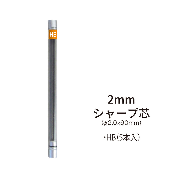 鉛芯｜OHTO｜SHARP PENCIL 2.0專用筆芯【HB 5支裝】 - Geeky Geek Hong Kong