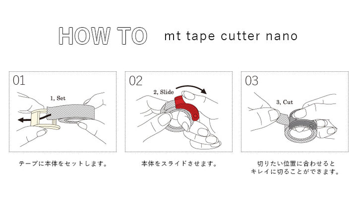 膠紙切割｜MT｜mt tape cutter nano 2件套【中號 20-25mm用】 - Geeky Geek Hong Kong