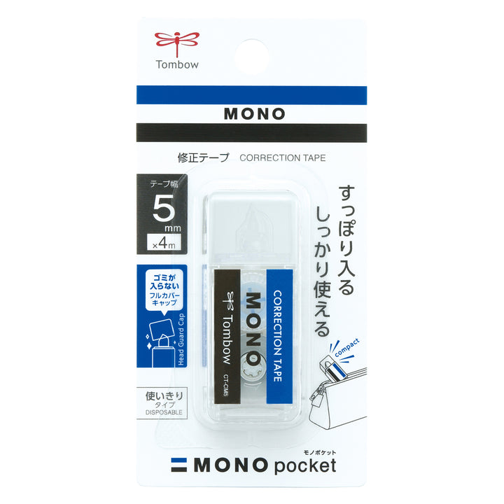 改錯帶｜TOMBOW｜MONO Pocket 5mm 小巧改錯帶【MONO配色】 - Geeky Geek Hong Kong