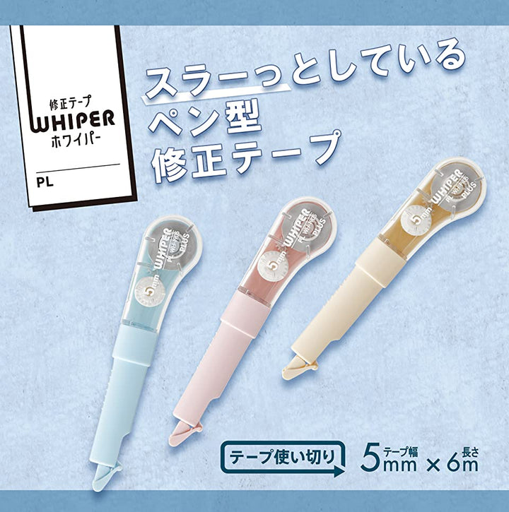 改錯帶｜PLUS｜WHIPER PL粉色系纖巧型5mm改錯帶【PEACH粉色】 - Geeky Geek Hong Kong