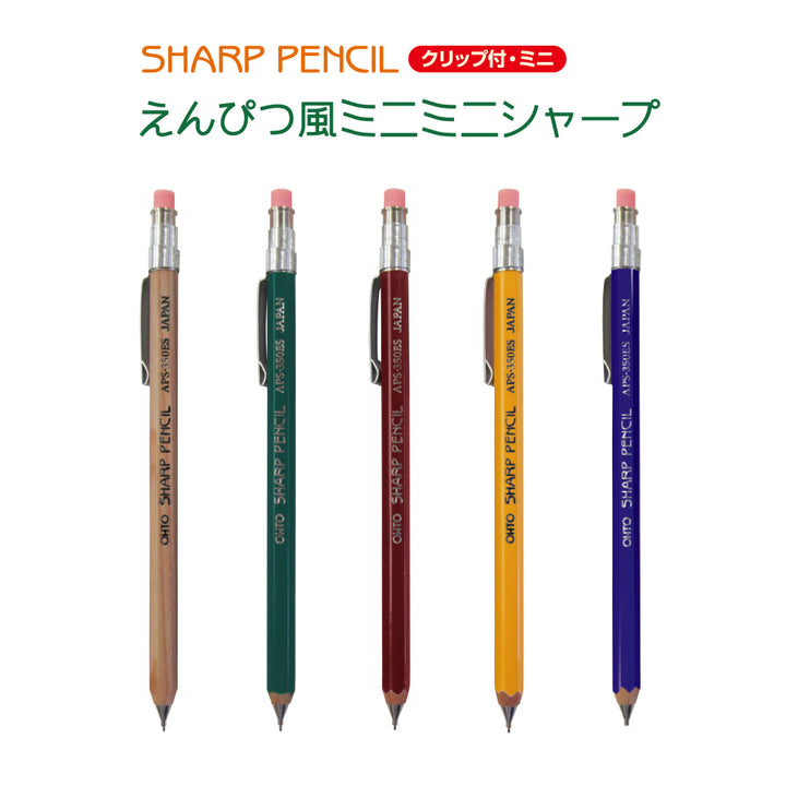 鉛芯筆｜OHTO｜迷你帶夾木軸鉛芯筆 SHARP PENCIL 0.5【黃色】 - Geeky Geek Hong Kong